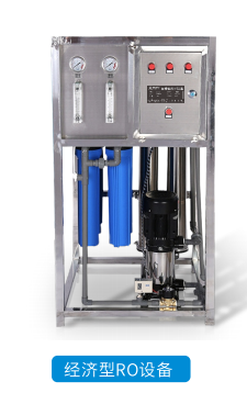 经济型RO设备