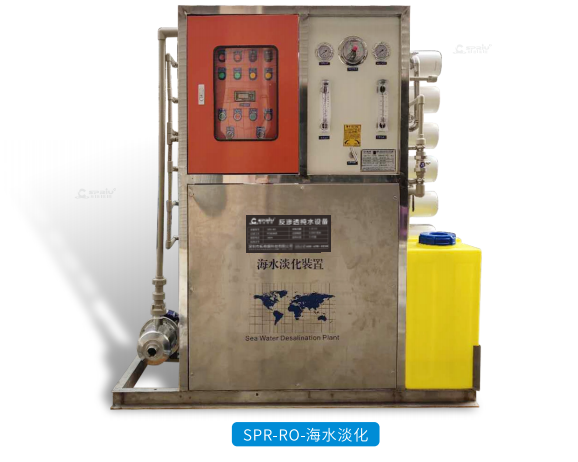 SPR-RO-海水淡化-
