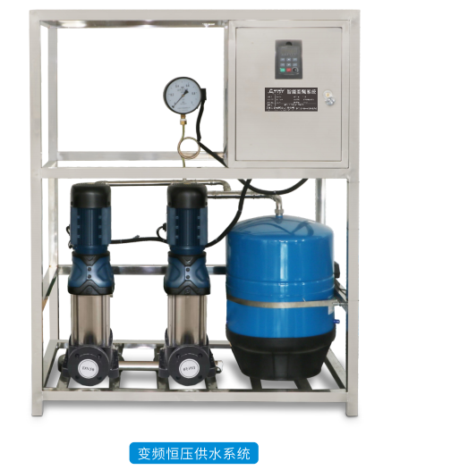 变频恒压供水系统