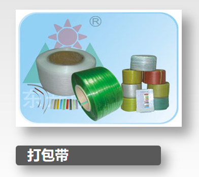 打包带